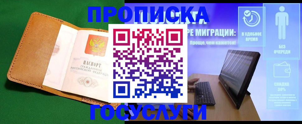регистрация для школы в Щёкино